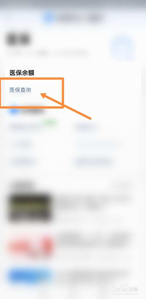普洱最新回收医保卡余额联系方式方法分析(最方便真实的普洱回收医保卡余额联系方式深圳方法)