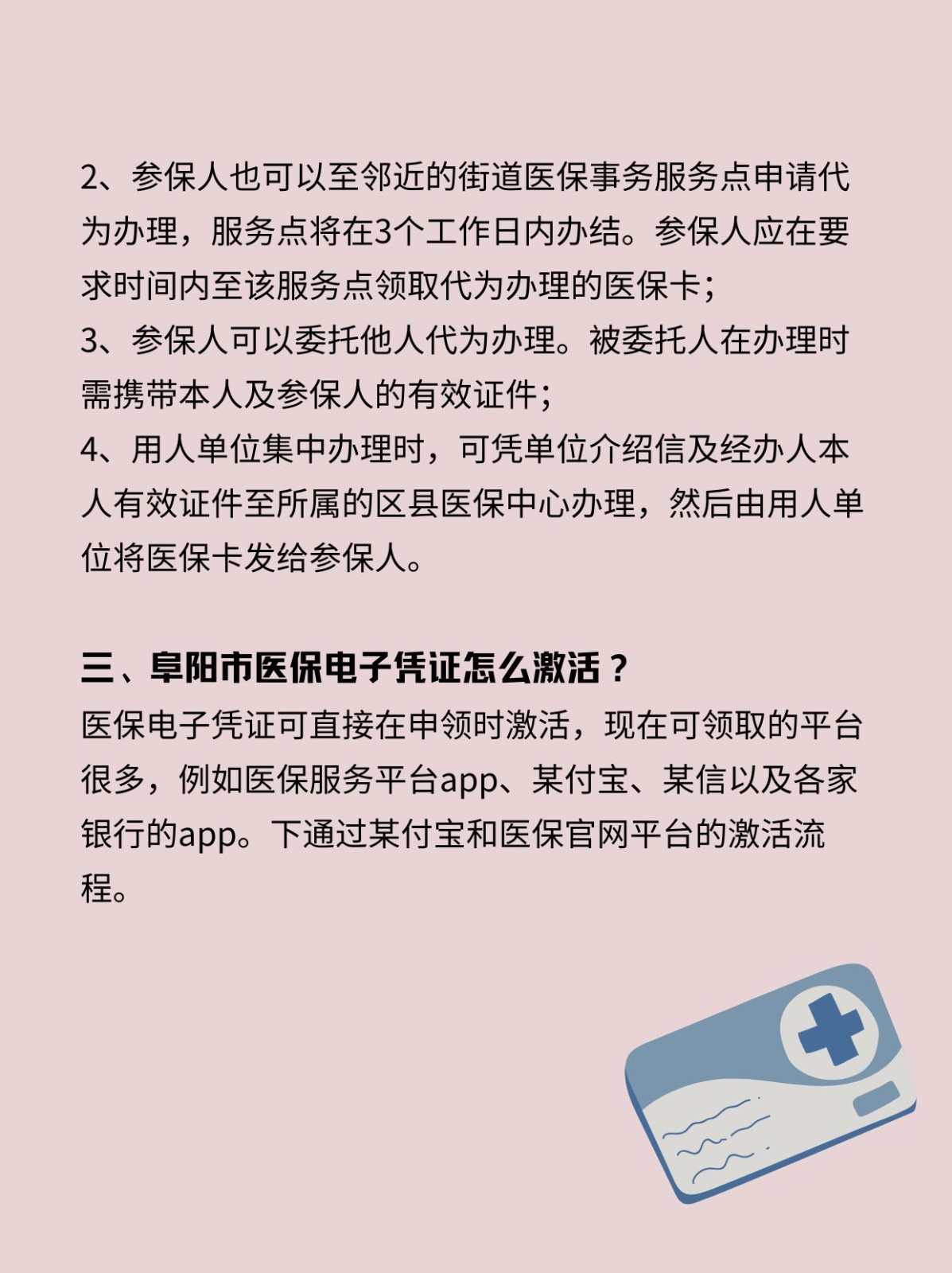 普洱最新医保卡在线激活方法分析(最方便真实的普洱医保卡激活网址方法)