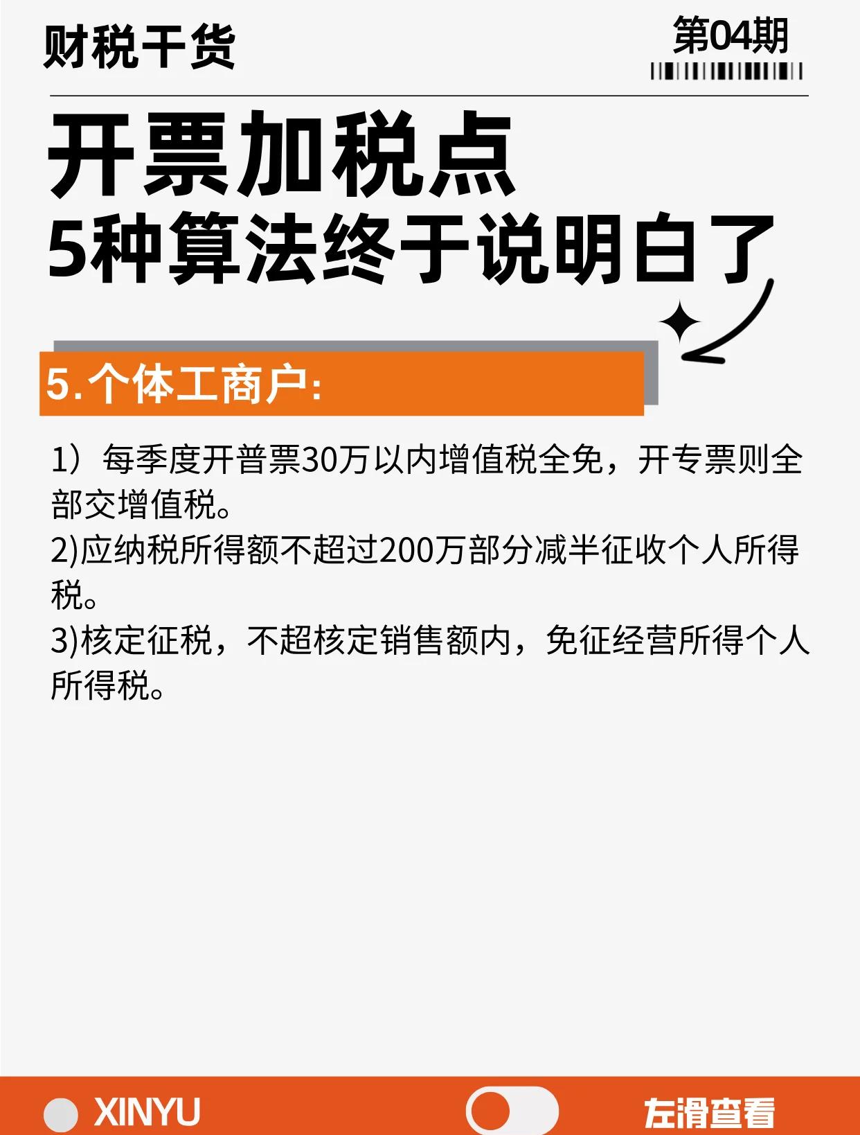 普洱最新税率13%是乘以多少方法分析(最方便真实的普洱税率13是几个点方法)