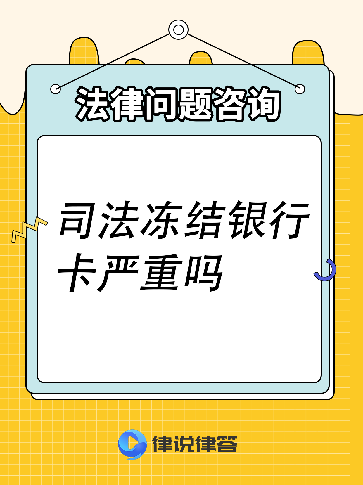 普洱最新法院会把职工医保卡冻结吗方法分析(最方便真实的普洱法院把我的医保卡冻结了我可以起诉他吗方法)