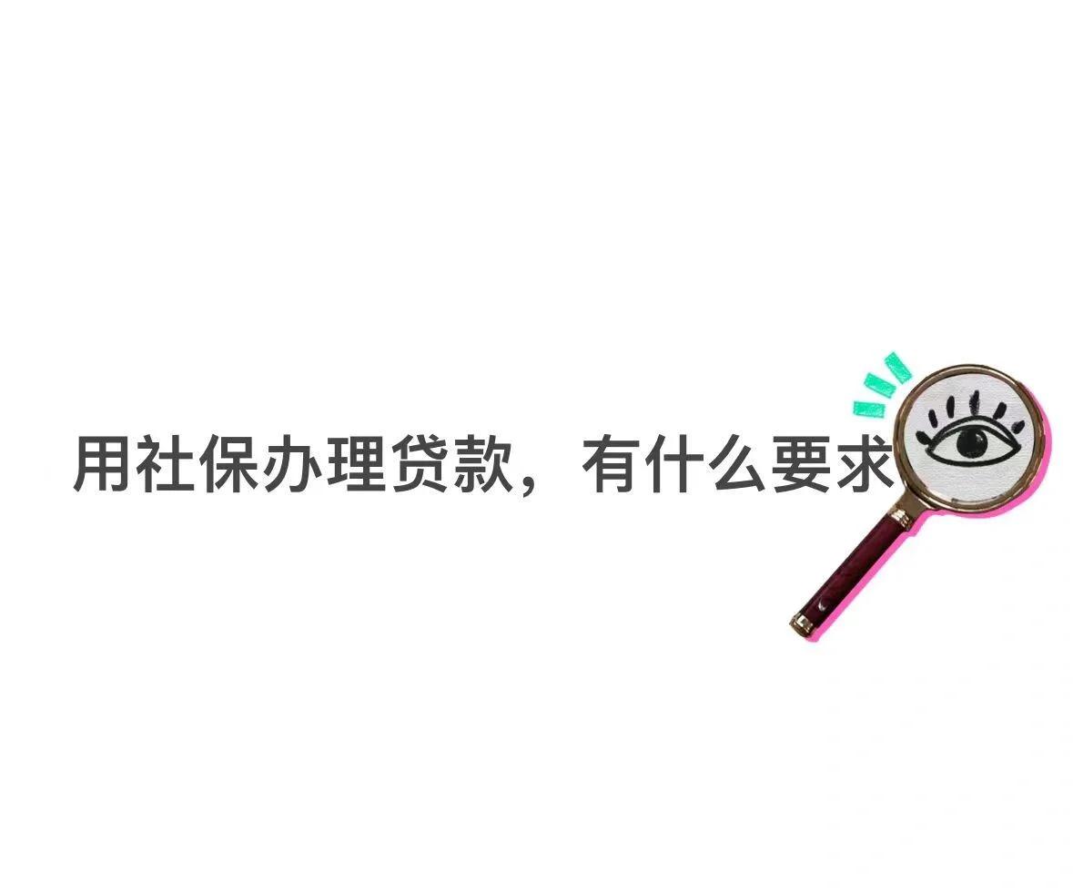 普洱最新有社保必下的小额贷款方法分析(最方便真实的普洱不看征信的农商线下贷款方法)