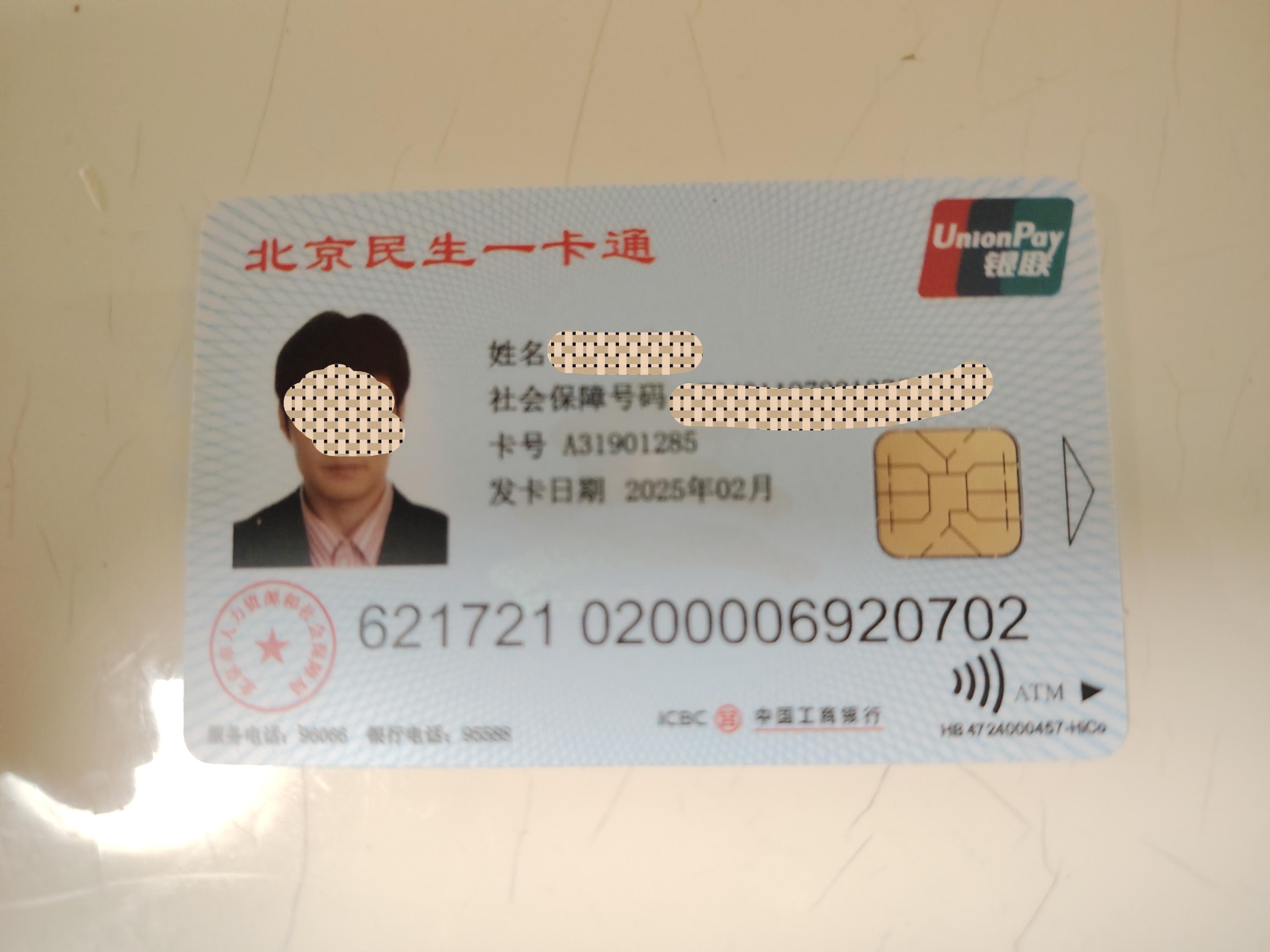 详细阅读:普洱最新为什么不建议换3代社保卡方法分析(最方便真实的普洱为什么银行抢着换三代社保卡方法) 普洱最新为什么不建议换3代社保卡方法分析(最方便真实的普洱为什么银行抢着换三代社保卡方法)