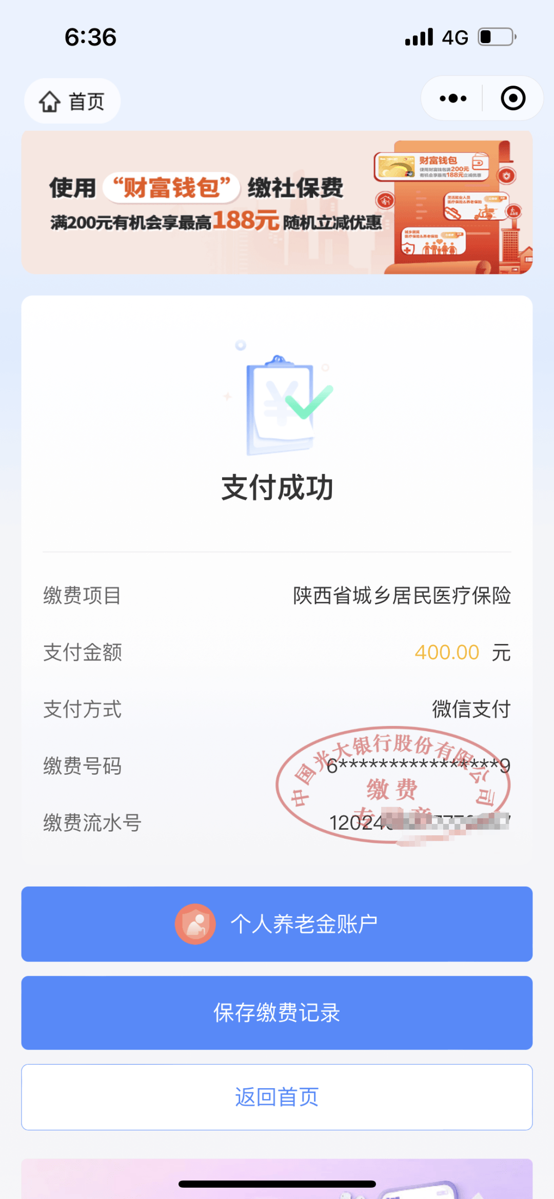 普洱最新医保取现24小时微信方法分析(最方便真实的普洱医保取现24小时微信沈阳方法)