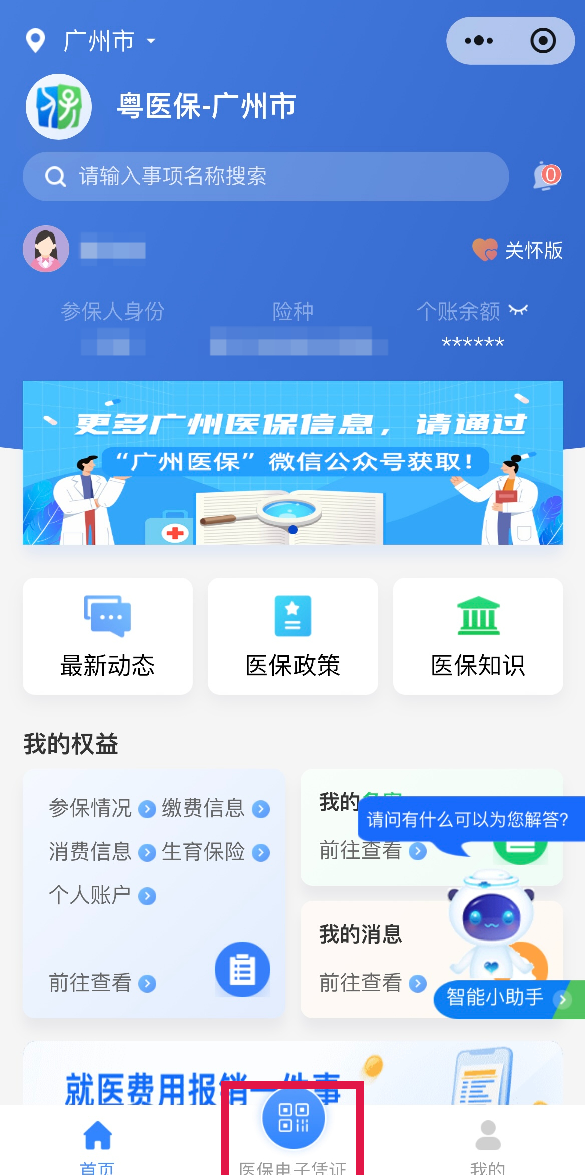 普洱最新网上说医保提取是真的吗方法分析(最方便真实的普洱网上说医保提取是真的吗吗方法)