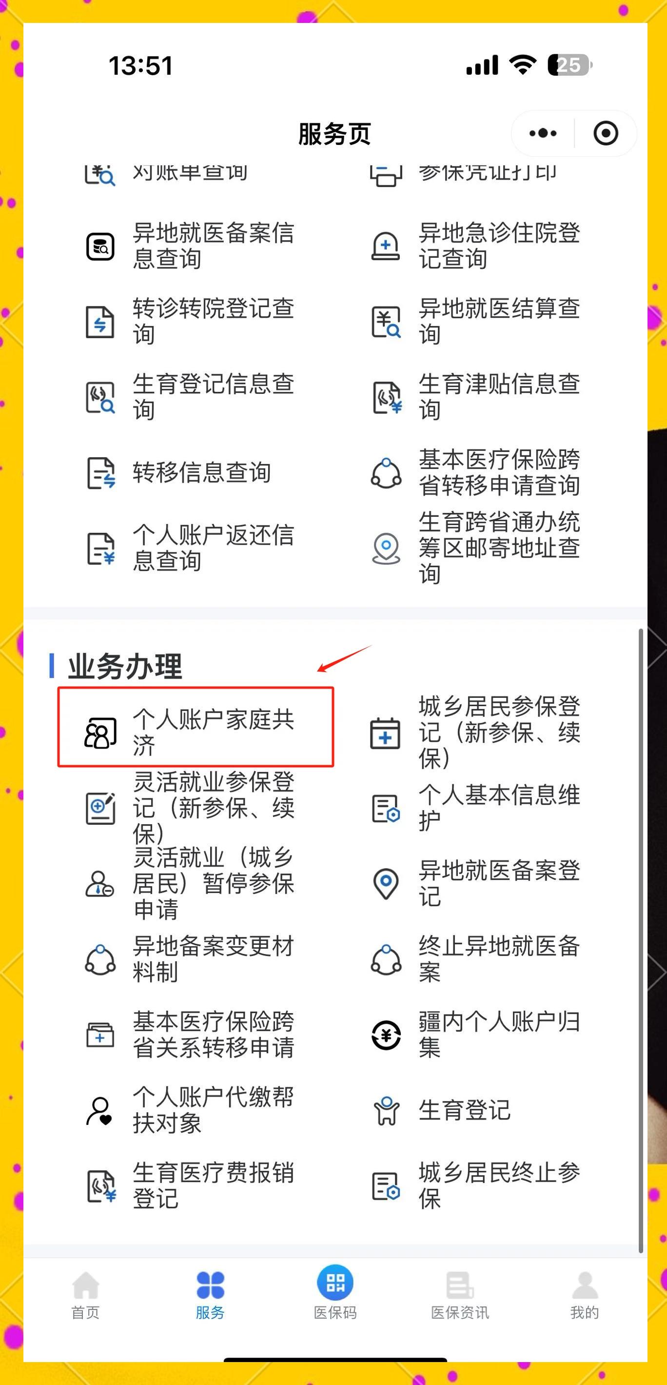 普洱最新医保小额提取代办200以内微信方法分析(最方便真实的普洱微信小程序医保卡领现金方法)