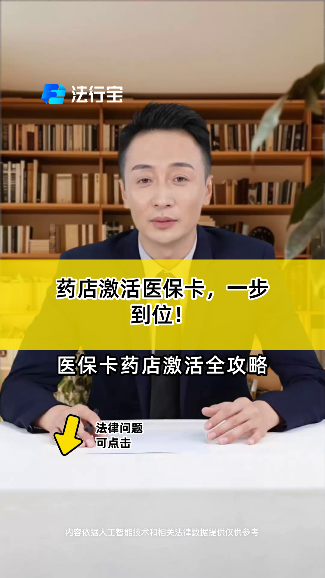 普洱最新怎样跟药店的人说套医保卡方法分析(最方便真实的普洱药店有熟人你套医保卡的钱方法)