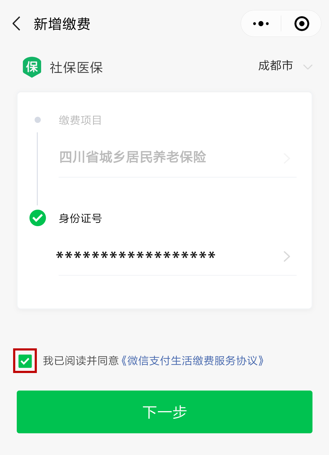 普洱最新北京社保套现24小时微信方法分析(最方便真实的普洱北京社保取现是按照什么比例方法)