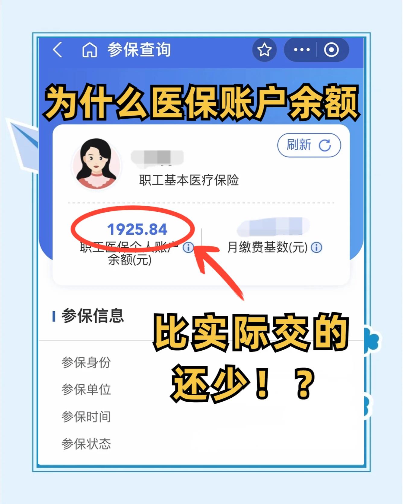 普洱最新医保卡余额会过期么方法分析(最方便真实的普洱医保卡钱会过期方法)