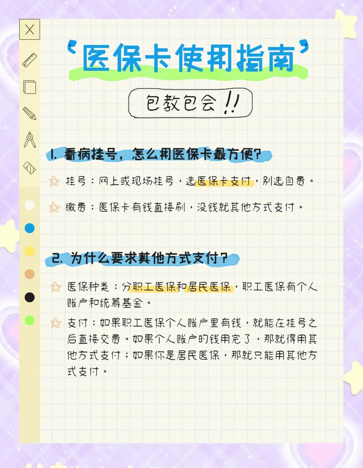 普洱最新医保惠民卡有什么好处方法分析(最方便真实的普洱医保惠民卡有什么好处和用途方法)