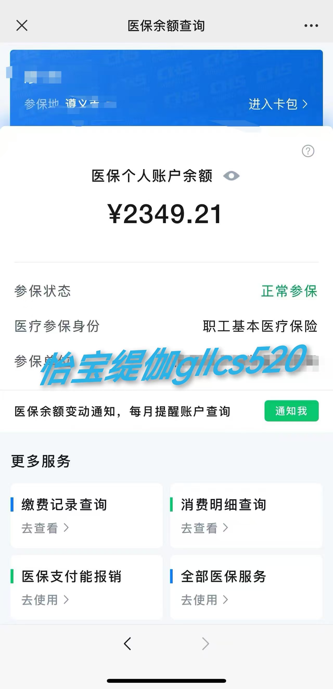 普洱最新医保局提现方法分析(最方便真实的普洱医保提现是什么方法)