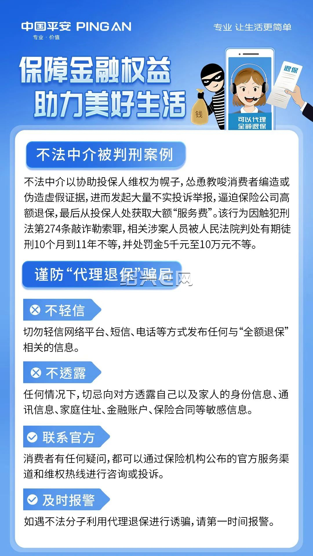 普洱最新保险自动扣款怎么追回方法分析(最方便真实的普洱国任保险自动扣费能追回吗方法)