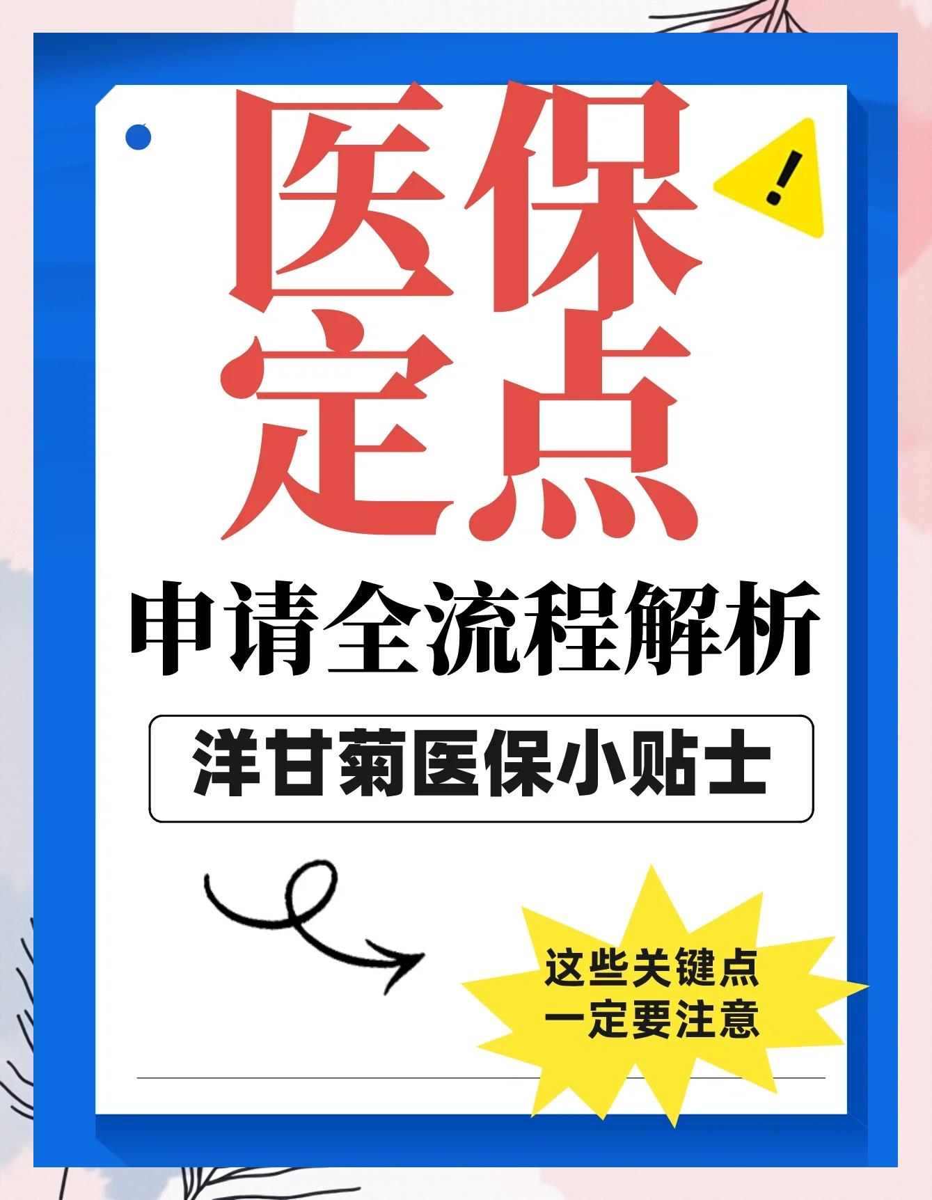普洱最新医保提取代办方法分析(最方便真实的普洱医保提取代办流程方法)