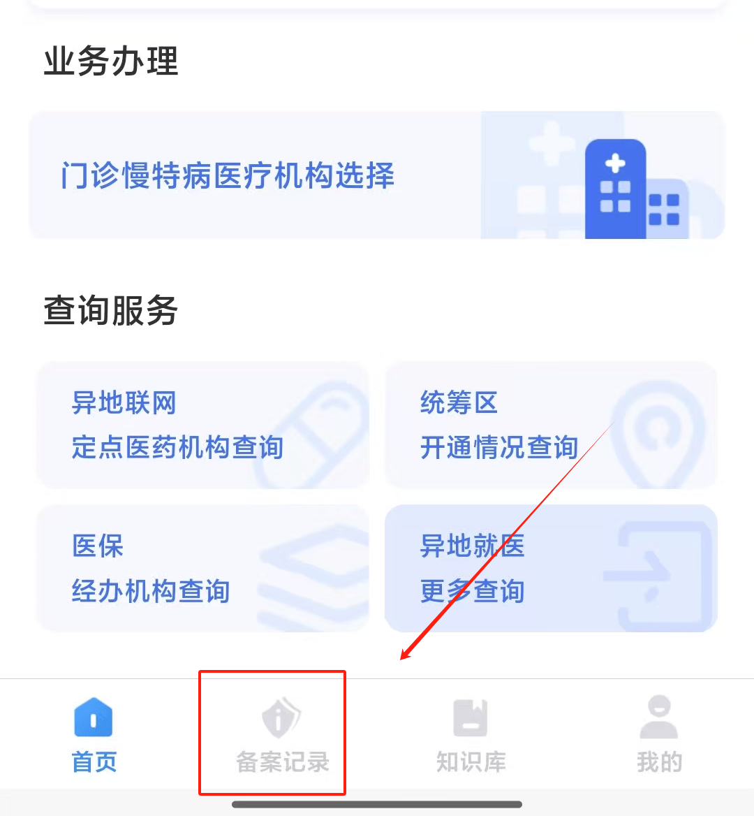 普洱最新找中介10分钟提取医保武汉方法分析(最方便真实的普洱武汉医保如何取现方法)