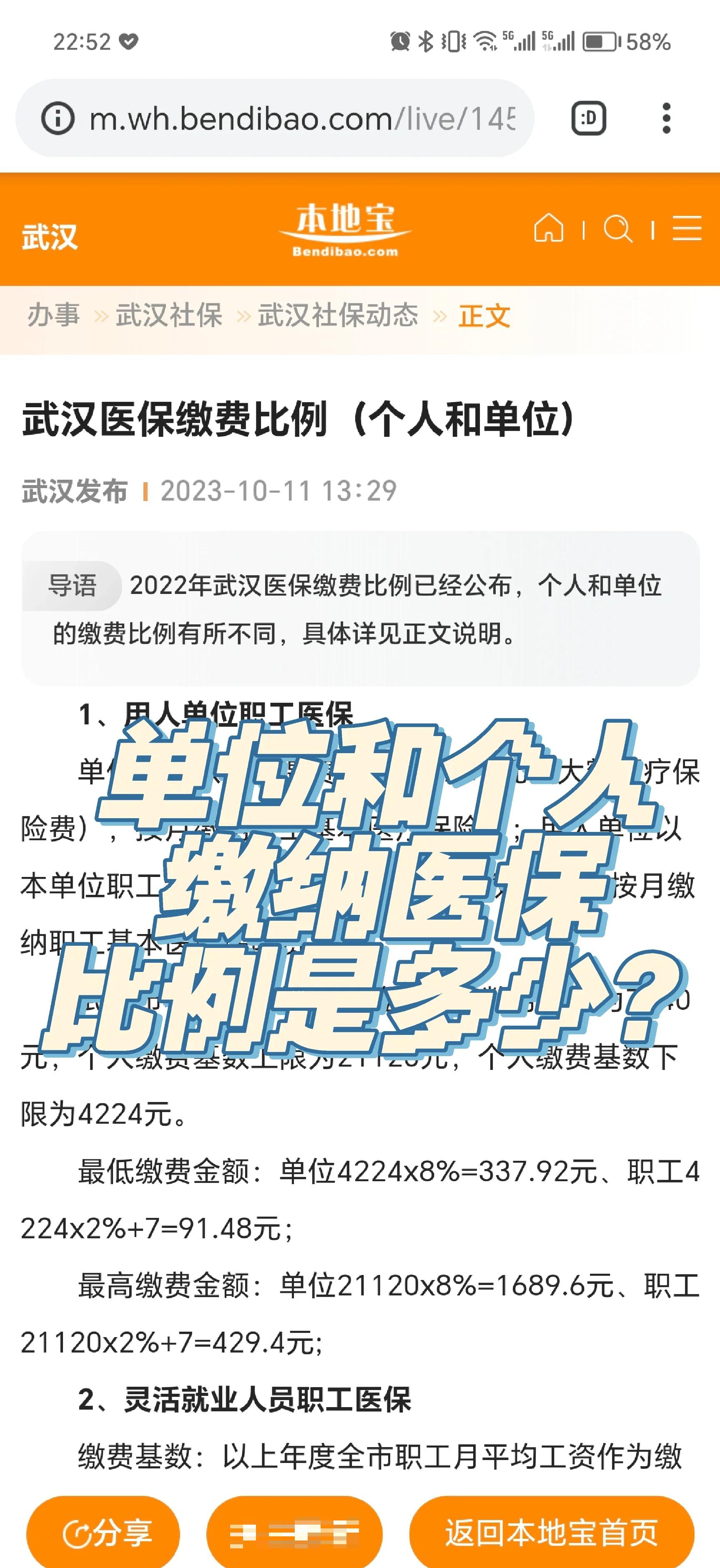 普洱最新医保小额变大额的怎么办理方法分析(最方便真实的普洱医保卡大额扣减是怎么回事方法)