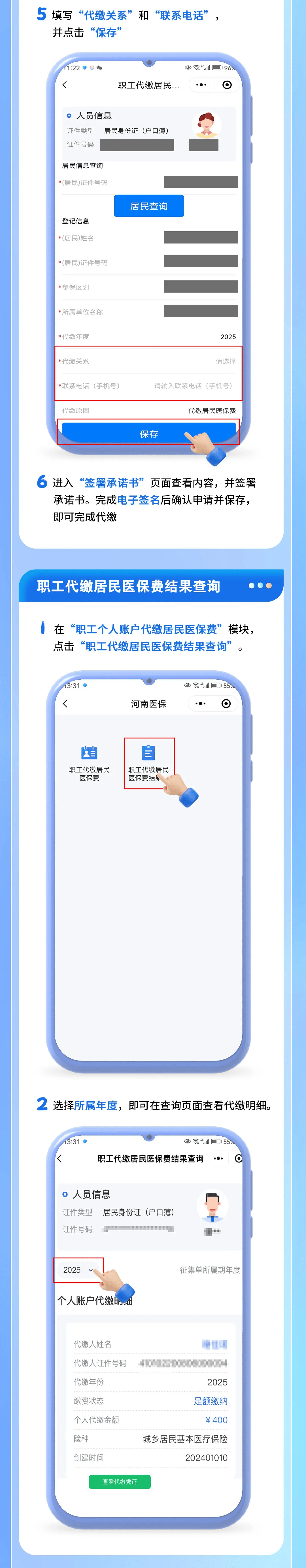 普洱最新医保提现中介联系方式方法分析(最方便真实的普洱医保提现中介联系方式500方法)