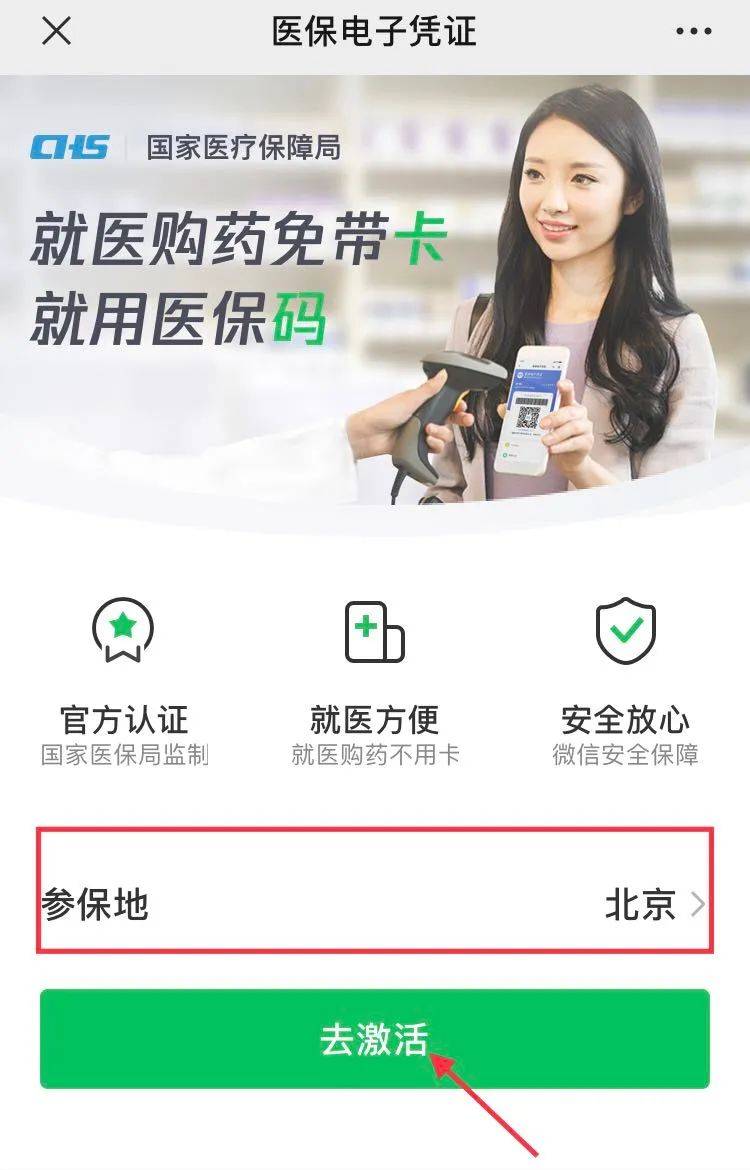 普洱最新急用钱套医保卡联系方式方法分析(最方便真实的普洱什么药店愿意给你套医保卡方法)