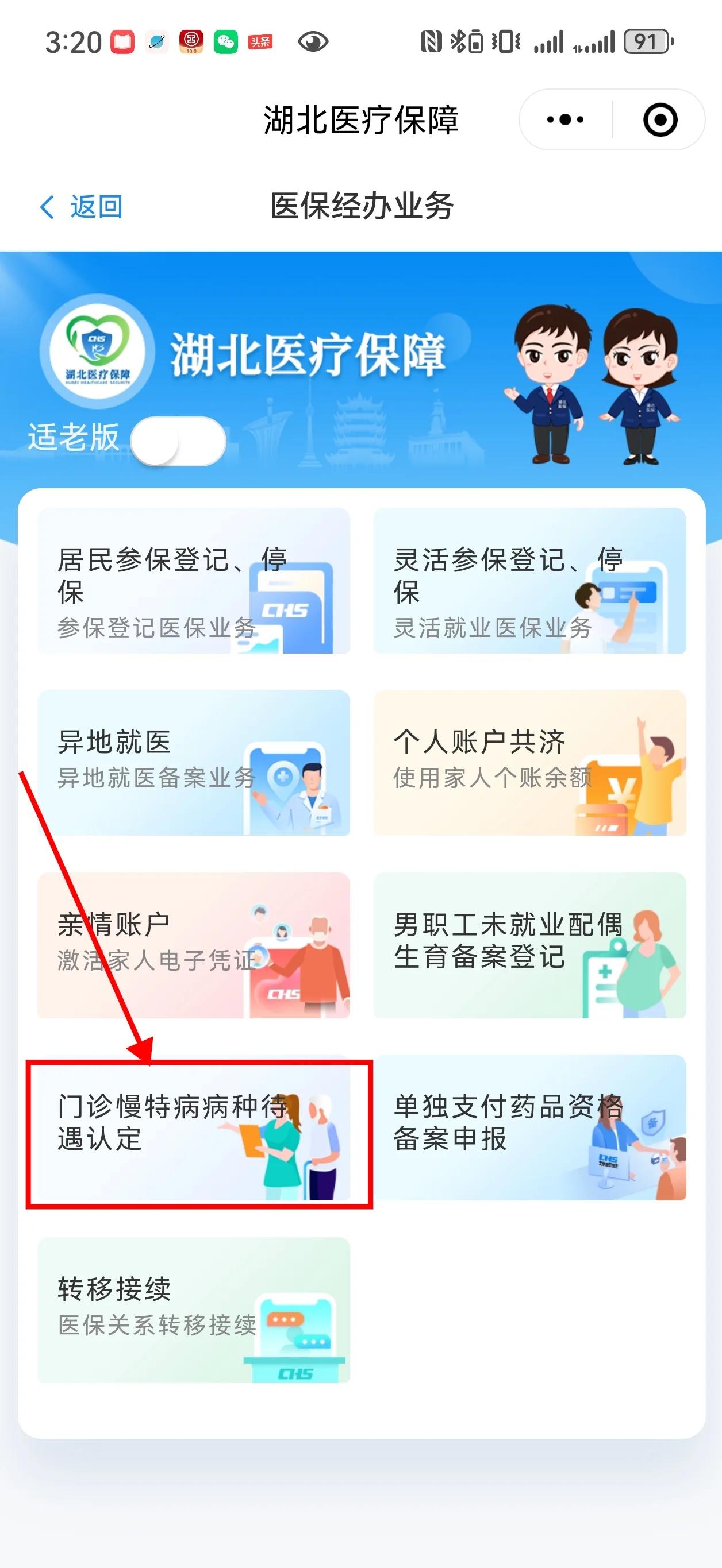 普洱最新找中介10分钟提取医保武汉方法分析(最方便真实的普洱武汉中介提取公积金方法)