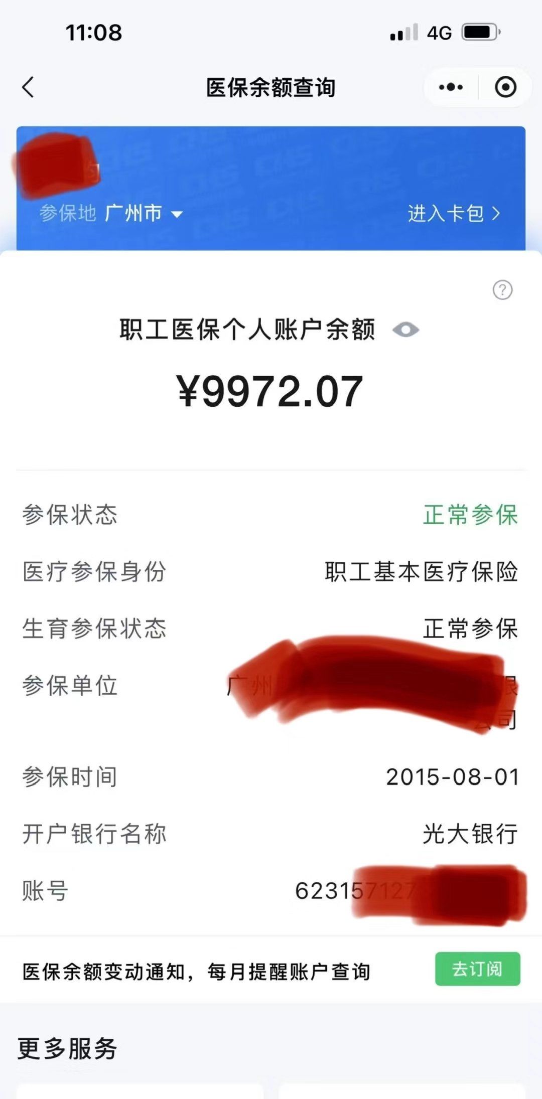 普洱最新医保怎么套取现金呢方法分析(最方便真实的普洱医保卡如何套取现金方法)