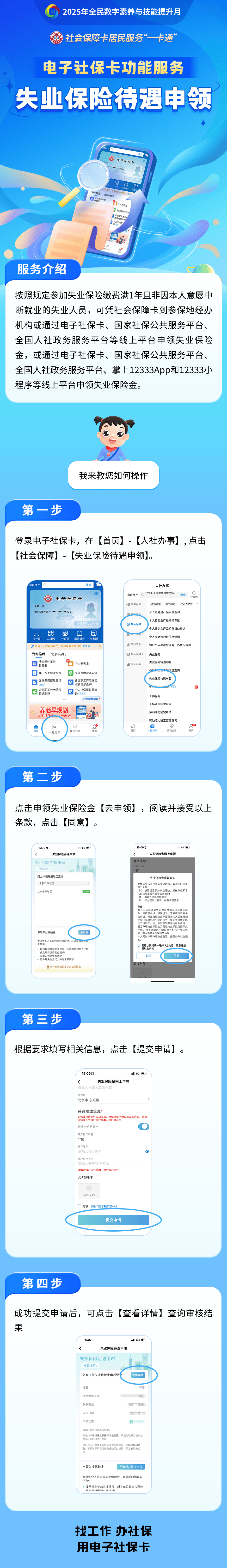 普洱最新24小时套社保卡微信烟台方法分析(最方便真实的普洱烟台 社保卡方法)